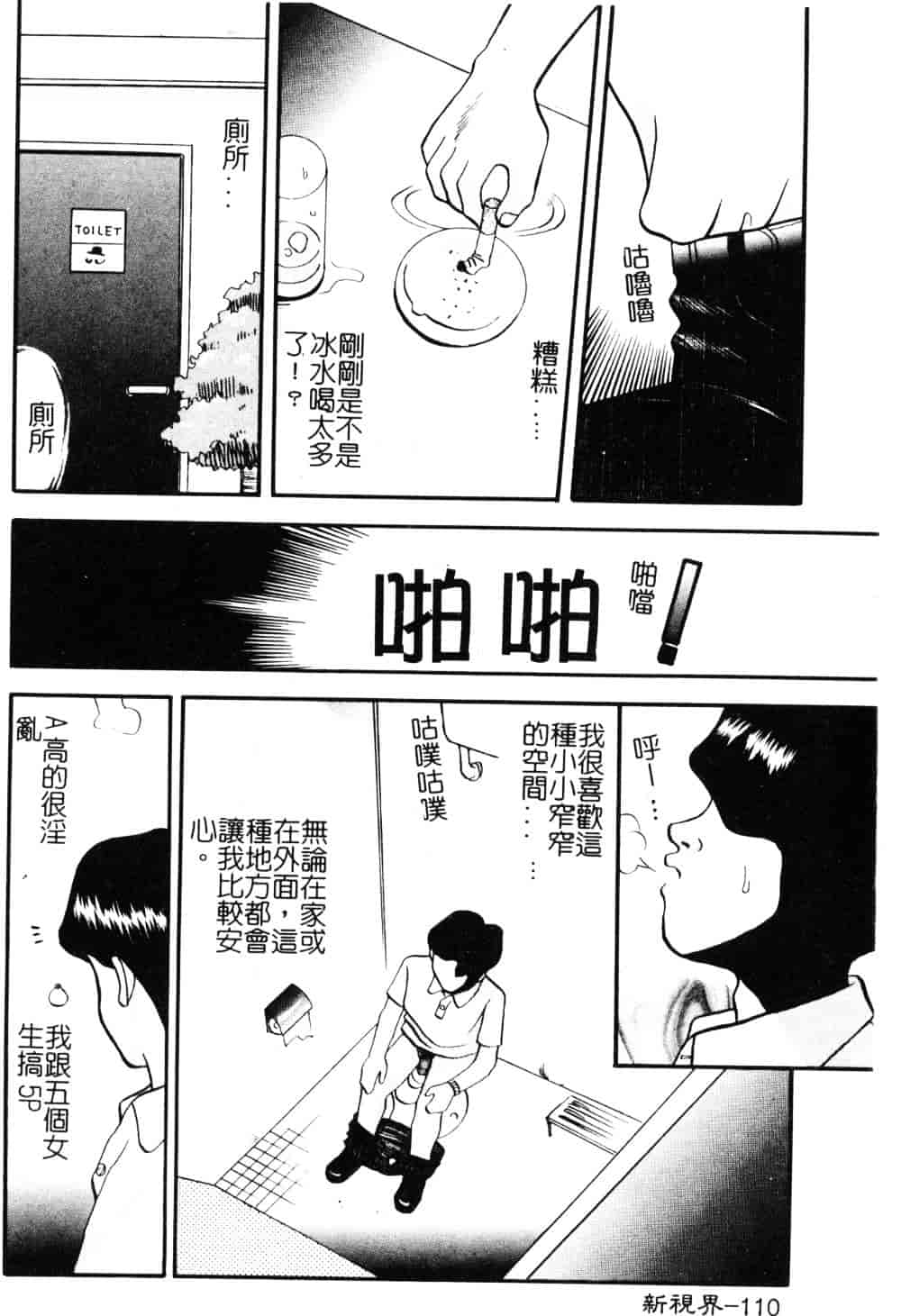 [車海老] 先生♥_第3集