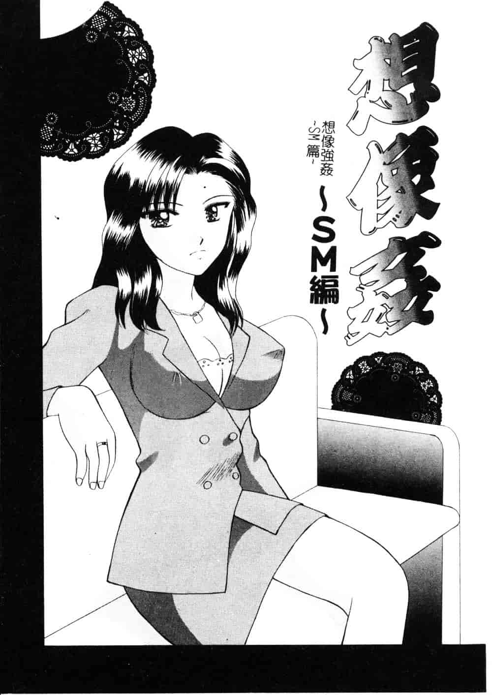 [車海老] 先生♥_第3集