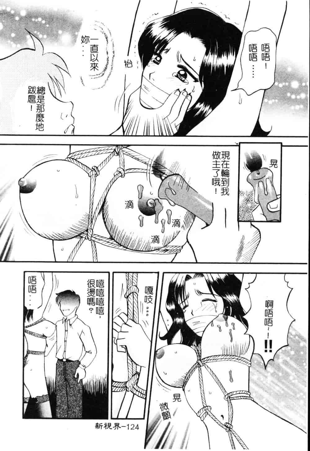 [車海老] 先生♥_第4集