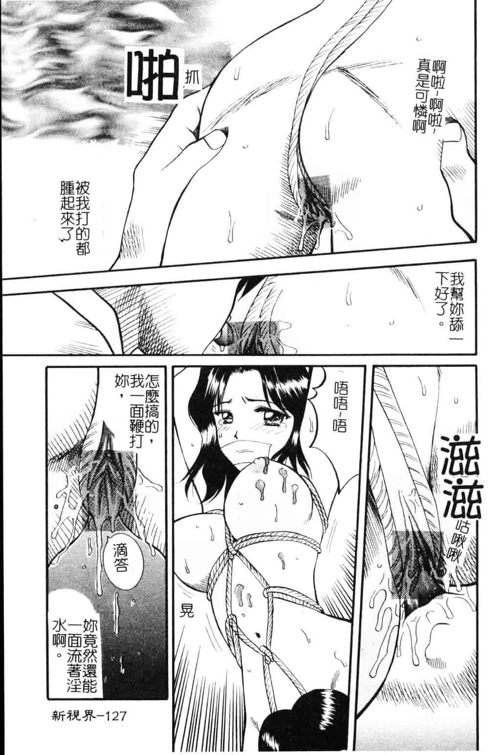 [車海老] 先生♥_第4集