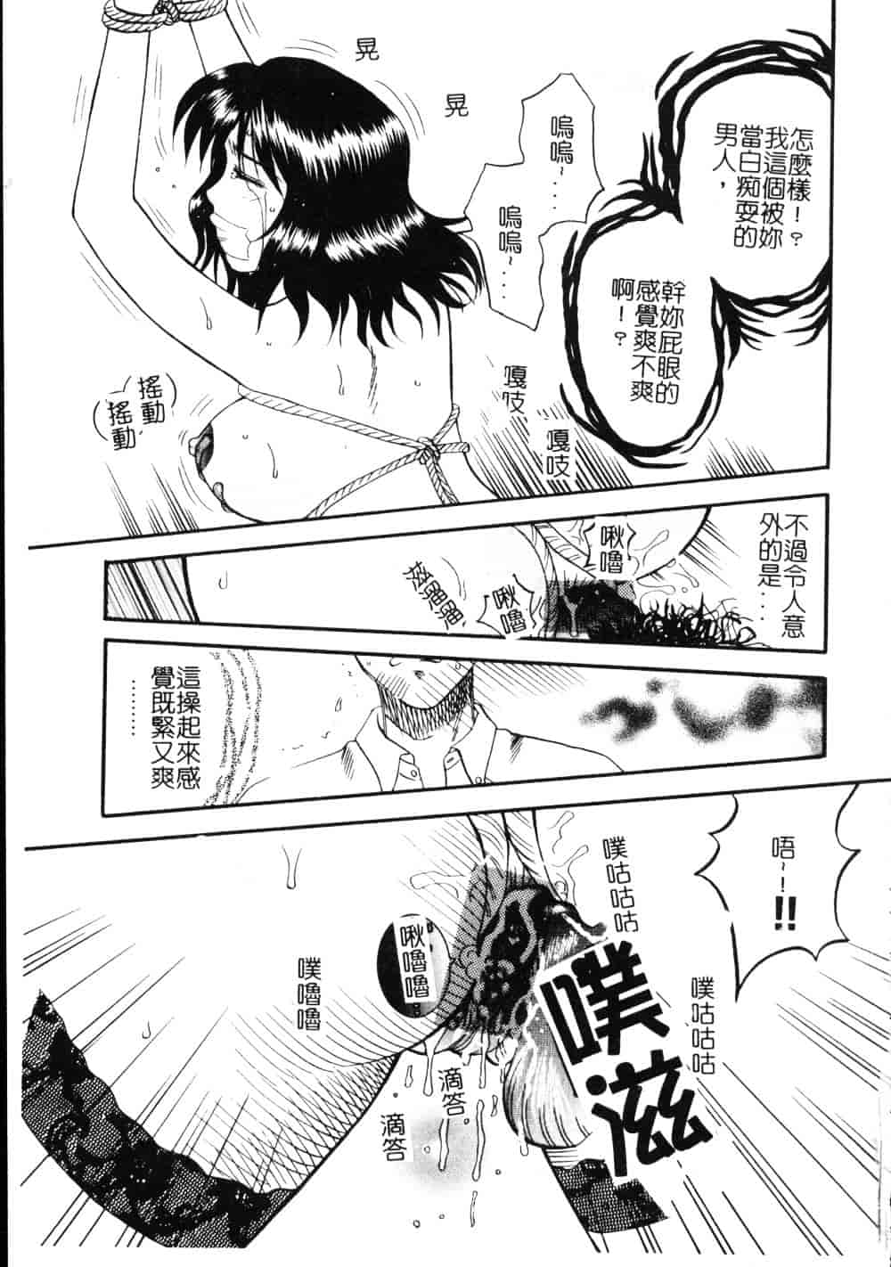[車海老] 先生♥_第4集