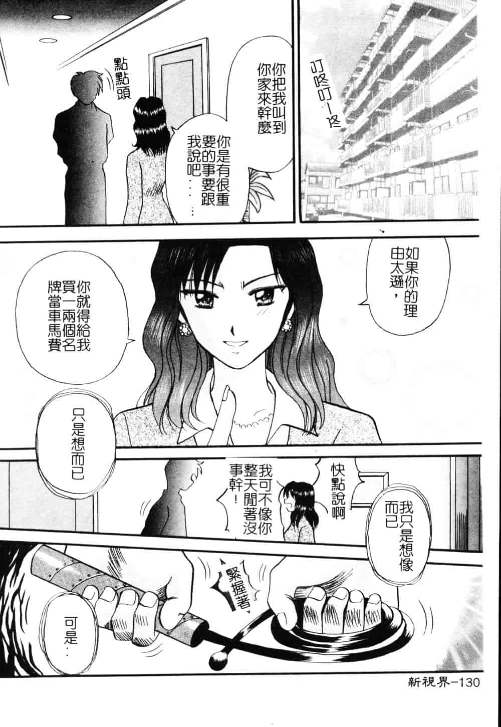 [車海老] 先生♥_第4集