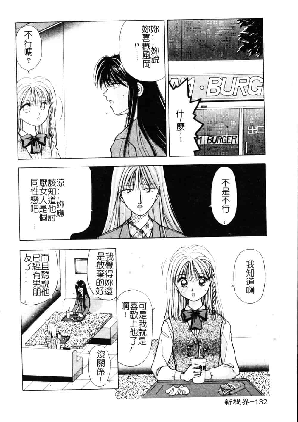 [車海老] 先生♥_第4集