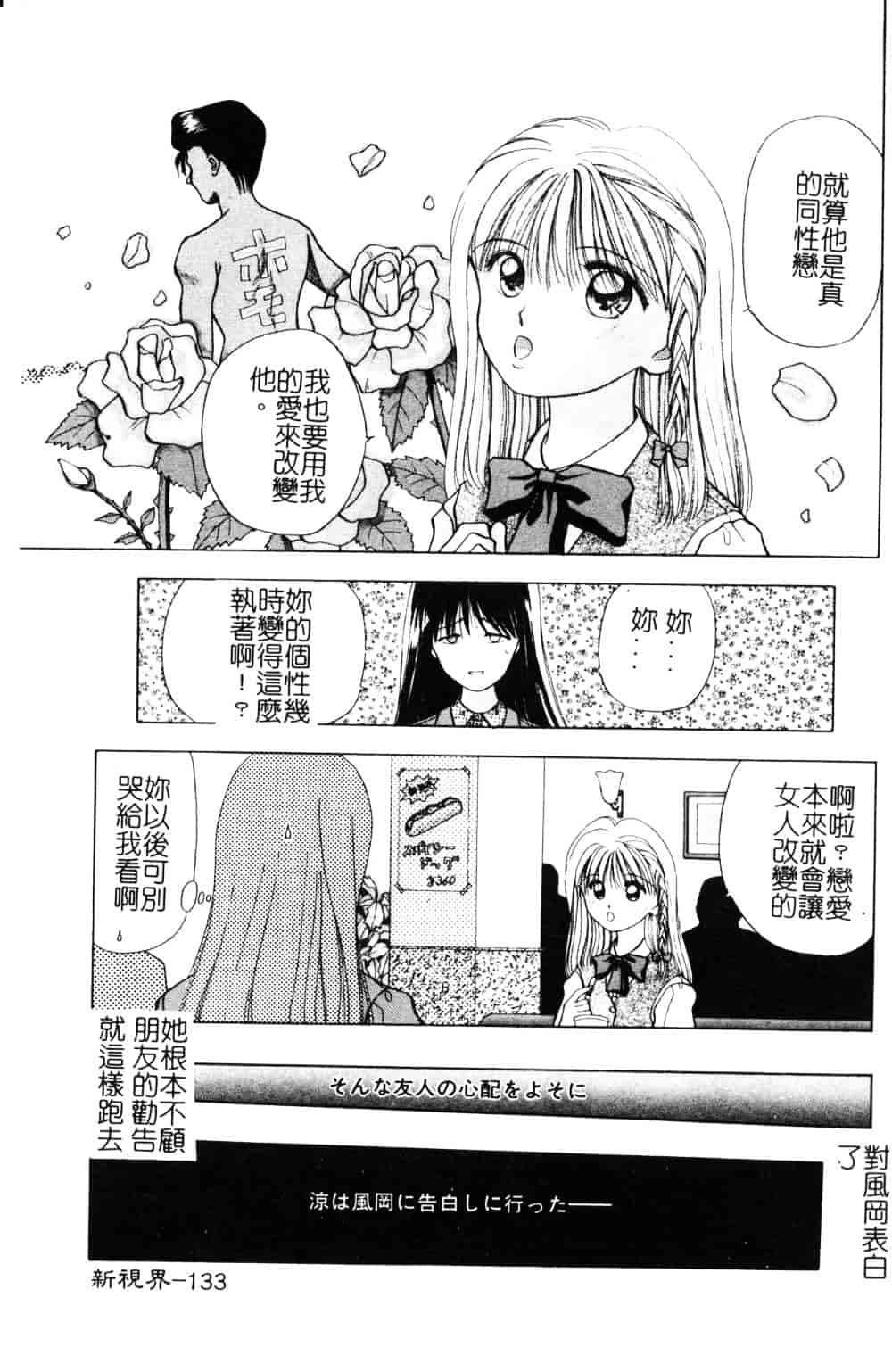 [車海老] 先生♥_第4集