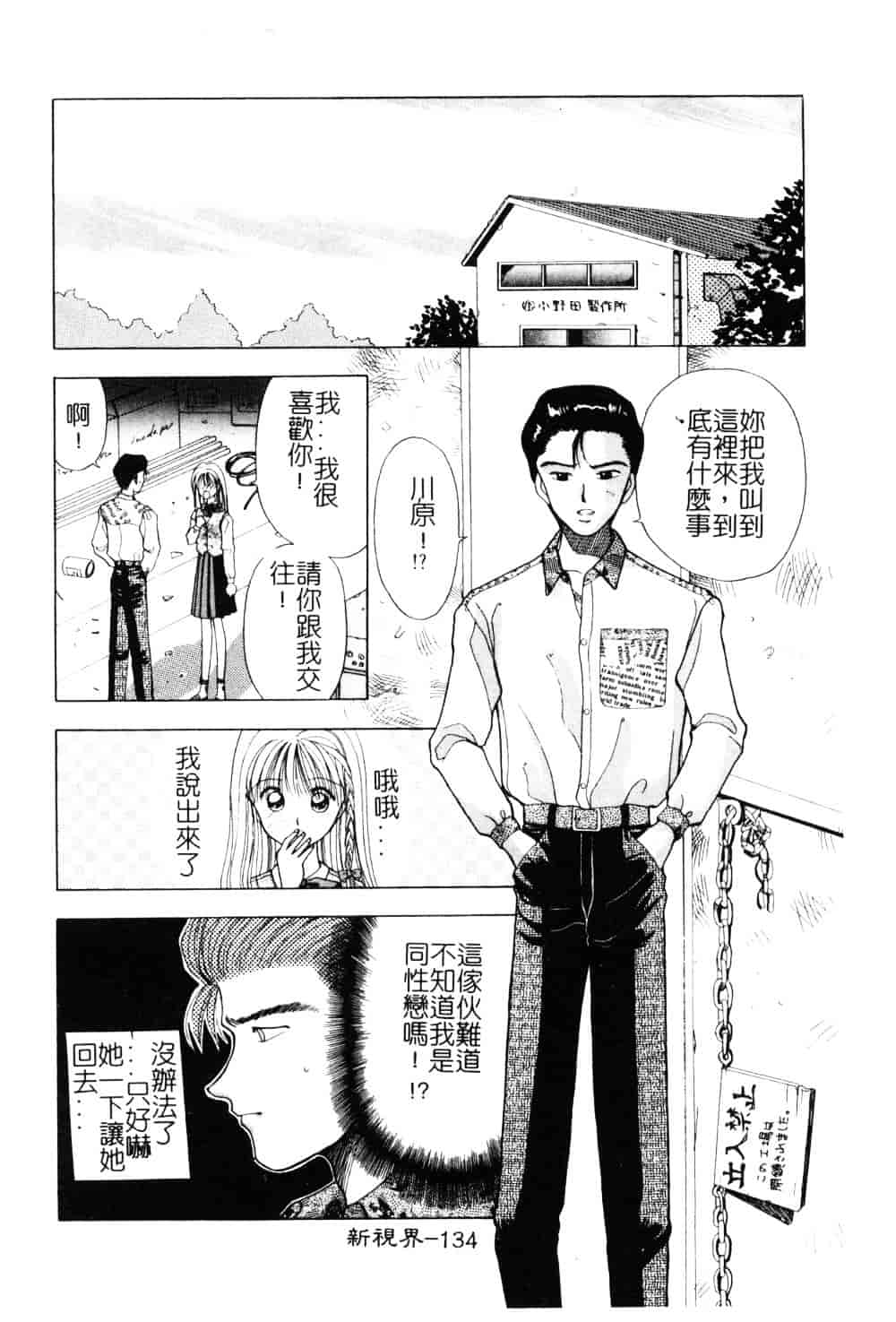 [車海老] 先生♥_第4集