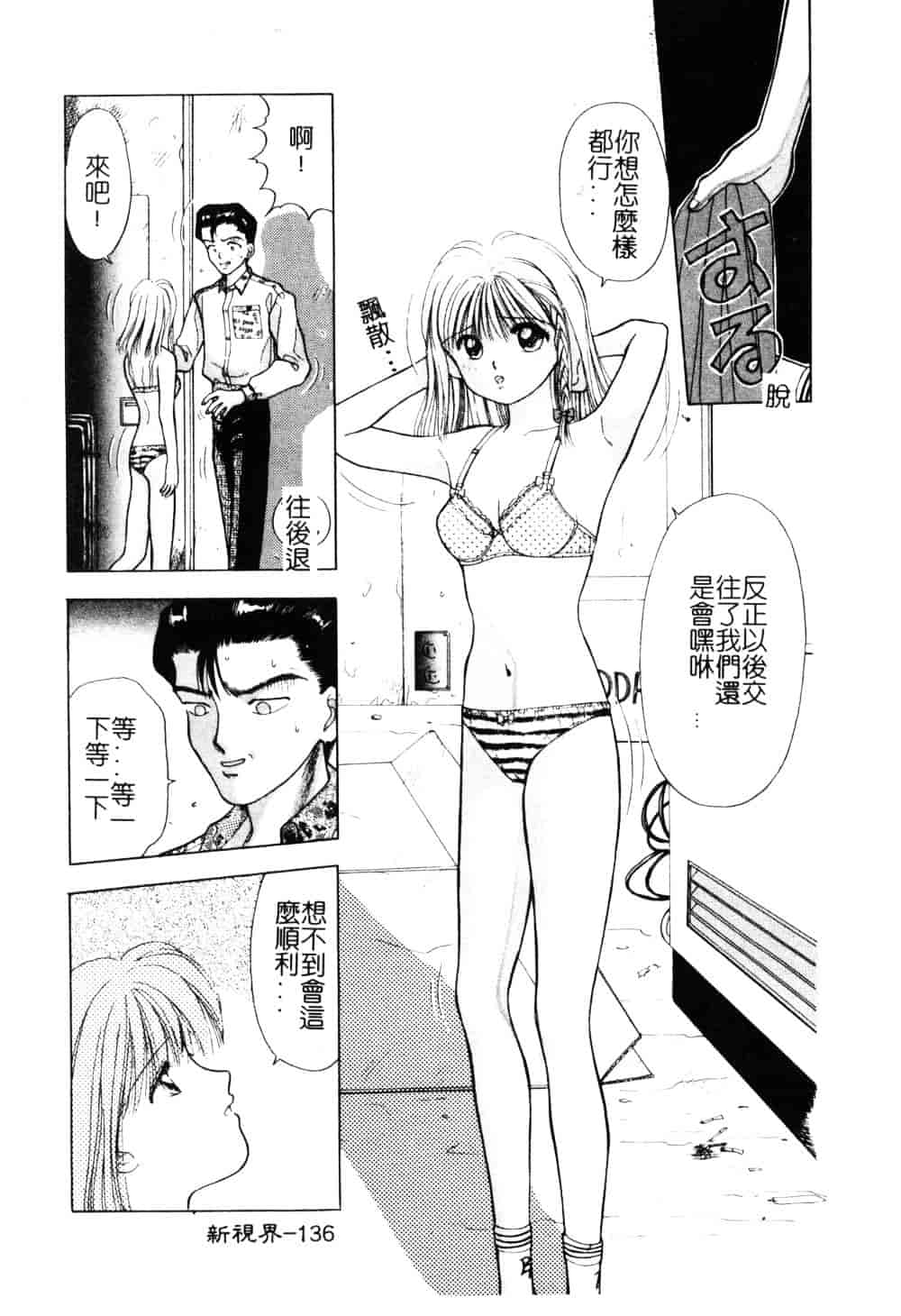 [車海老] 先生♥_第4集