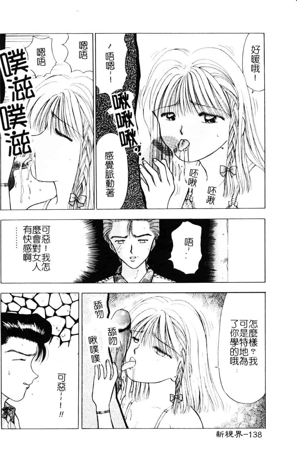 [車海老] 先生♥_第4集