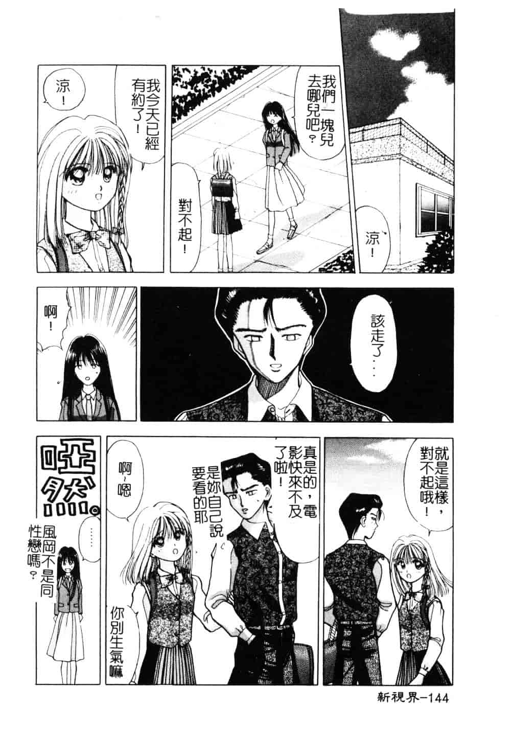 [車海老] 先生♥_第4集