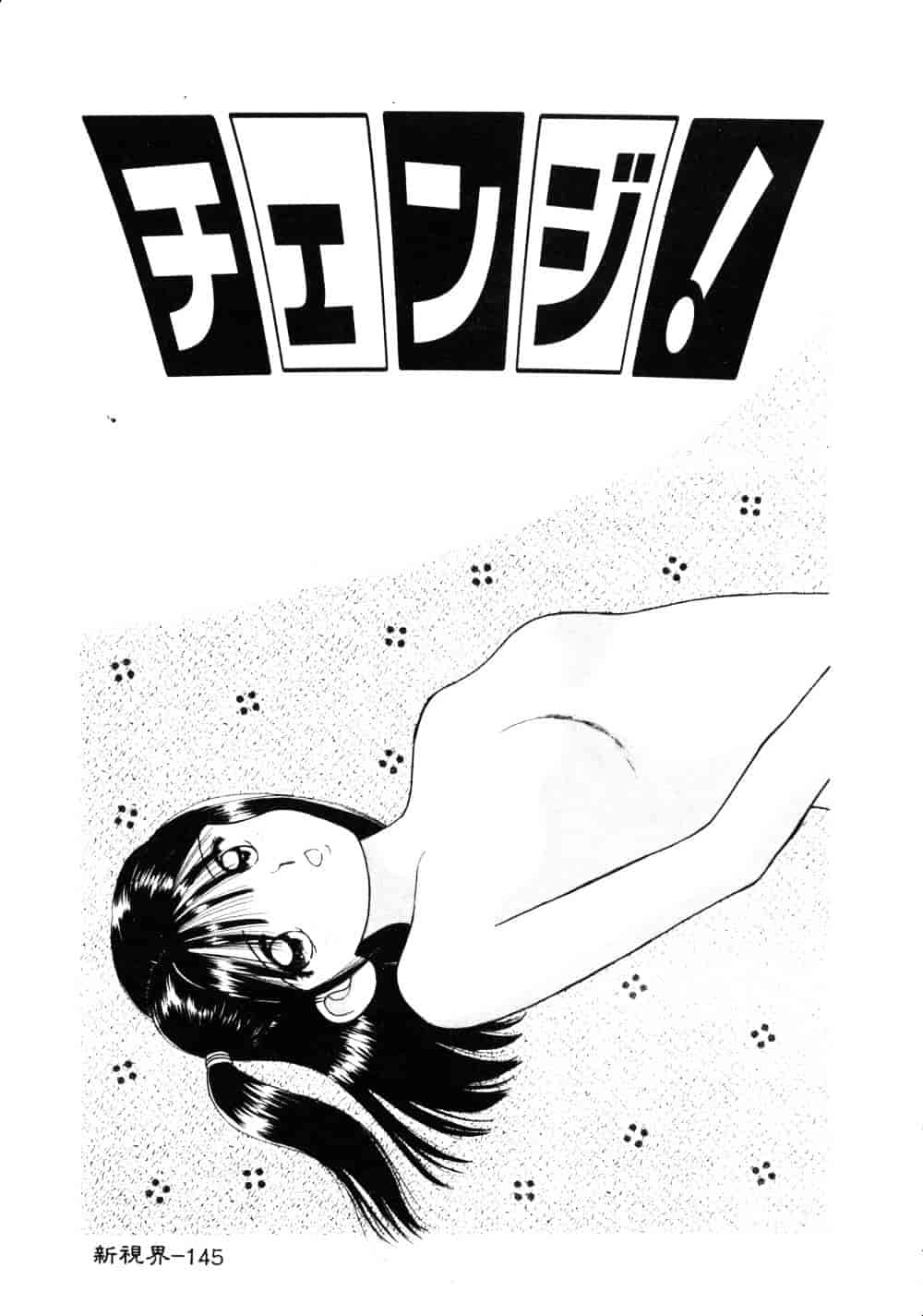 [車海老] 先生♥_第4集