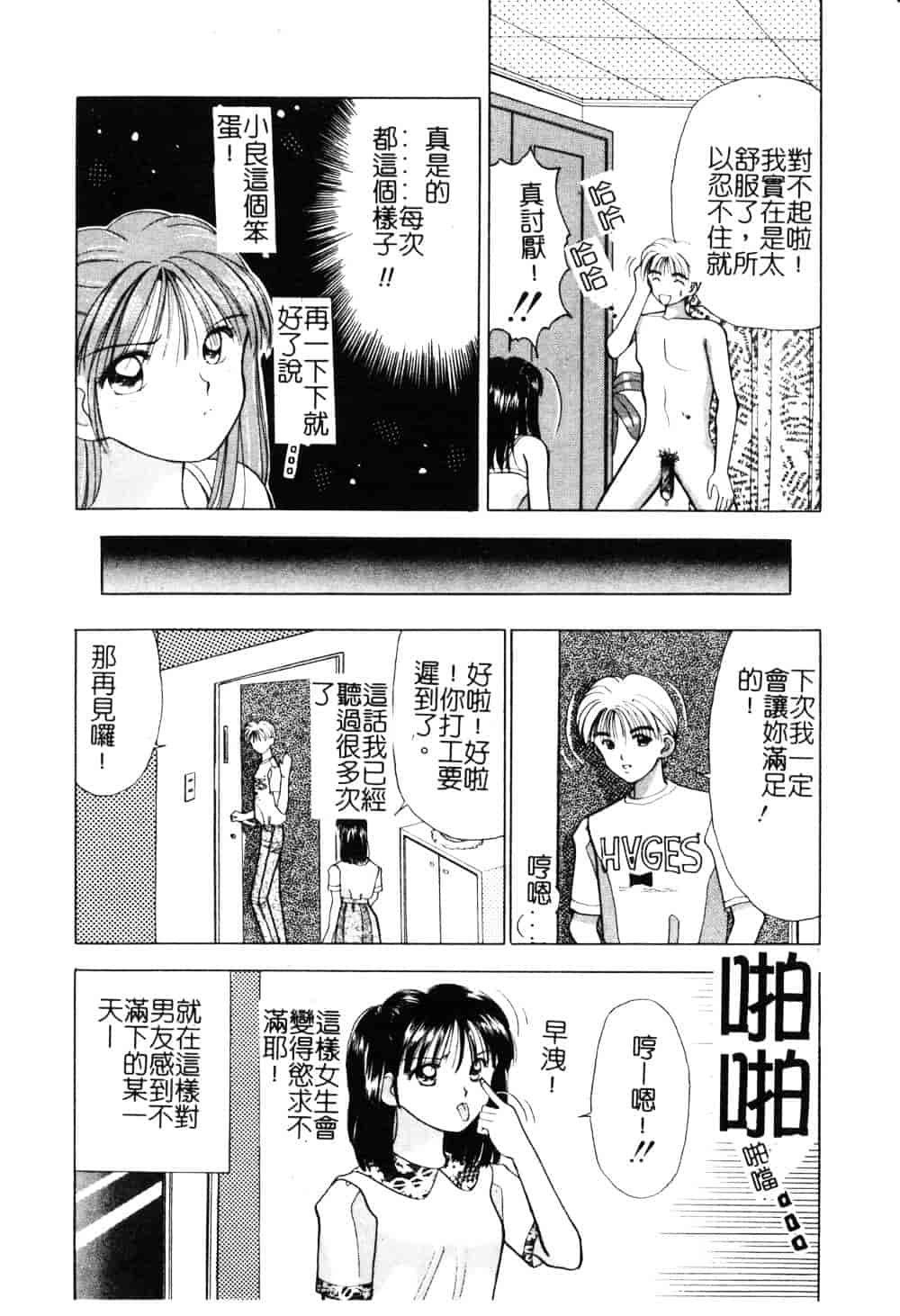[車海老] 先生♥_第4集