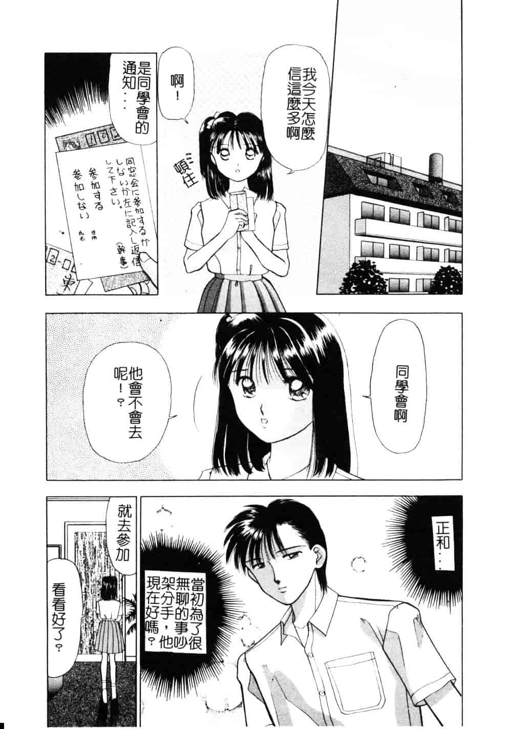 [車海老] 先生♥_第4集