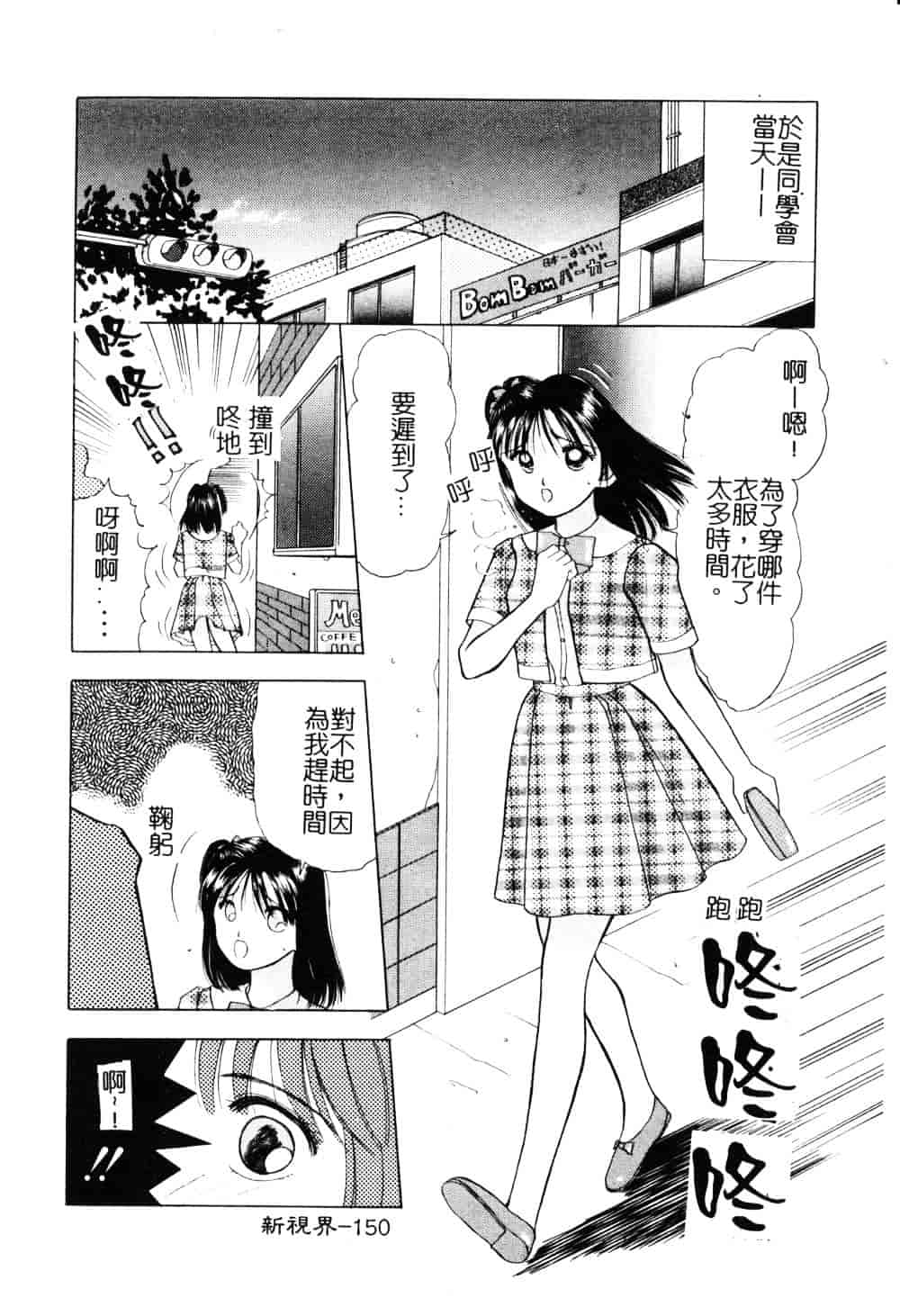[車海老] 先生♥_第4集