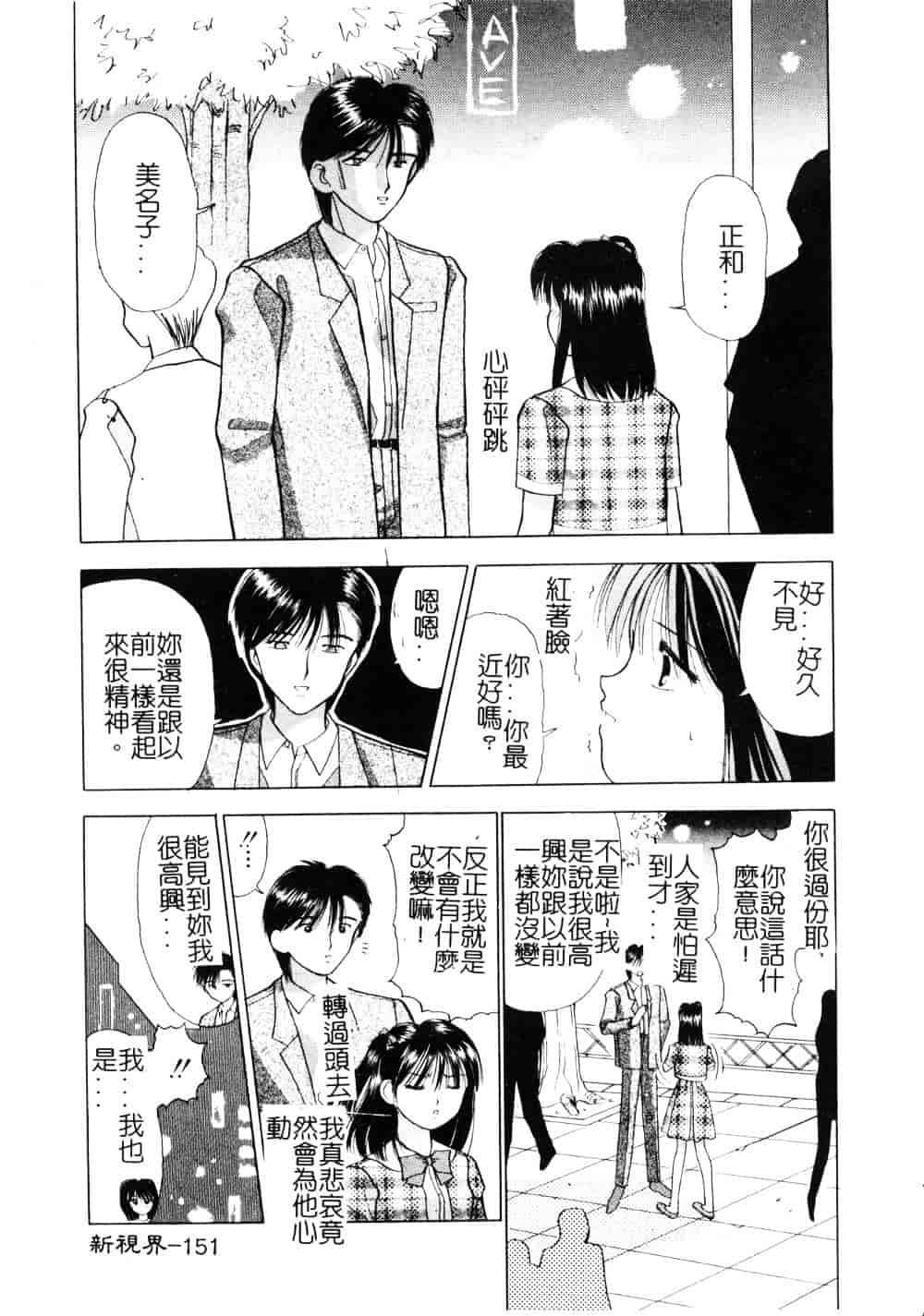 [車海老] 先生♥_第4集