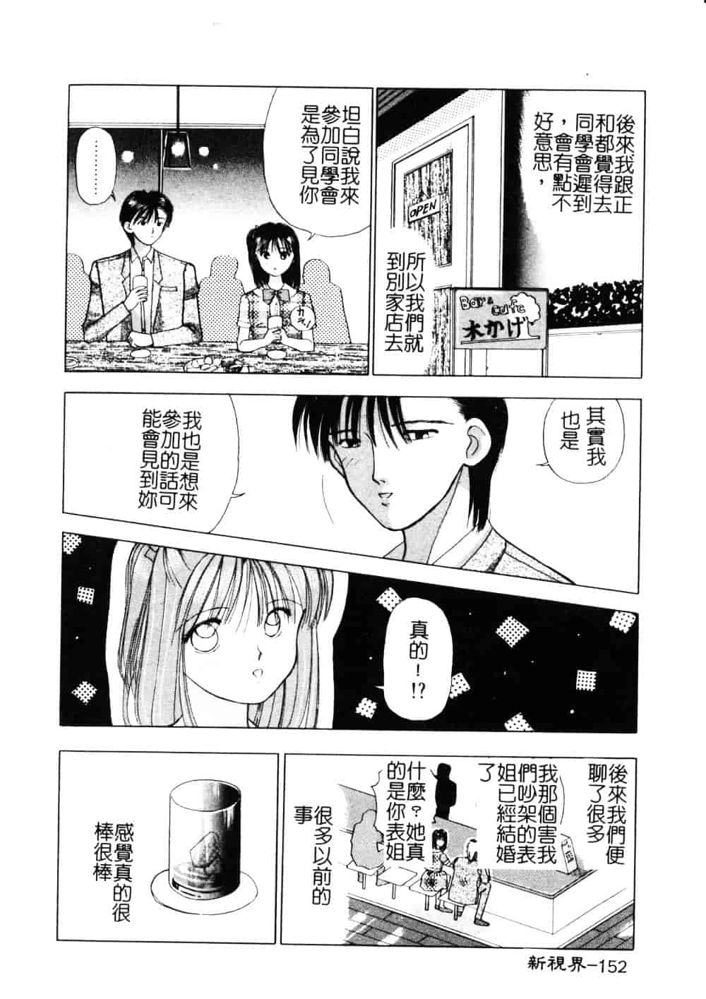 [車海老] 先生♥_第4集