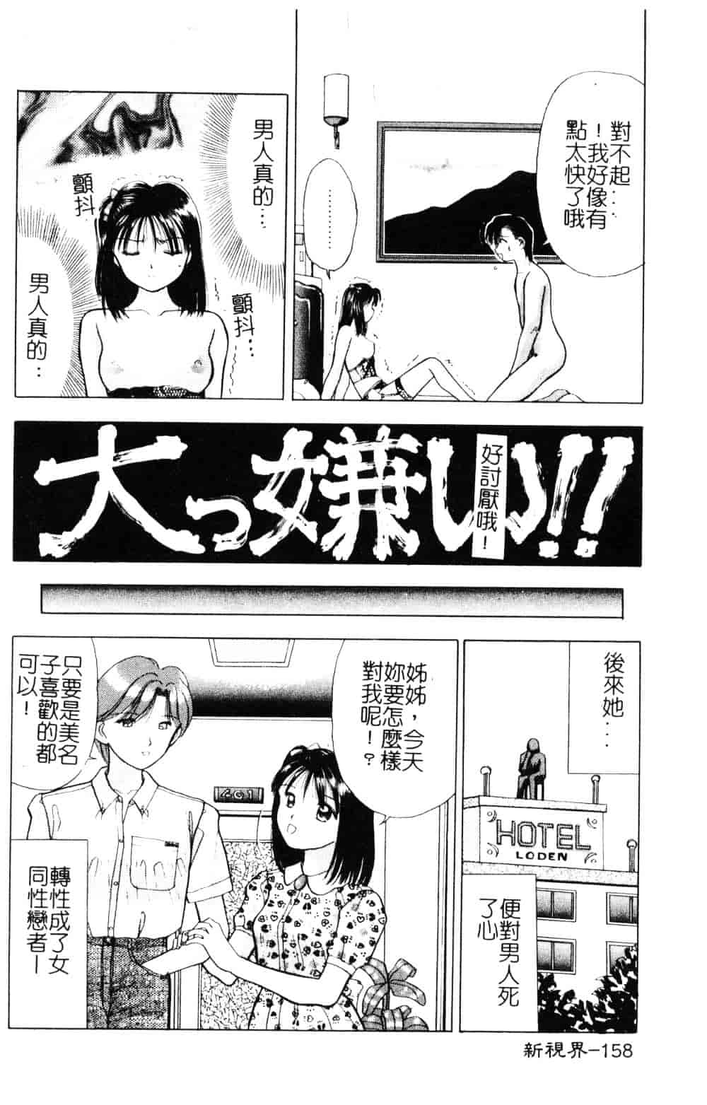 [車海老] 先生♥_第4集