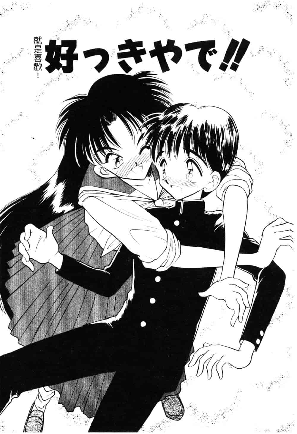 [車海老] 先生♥_第4集