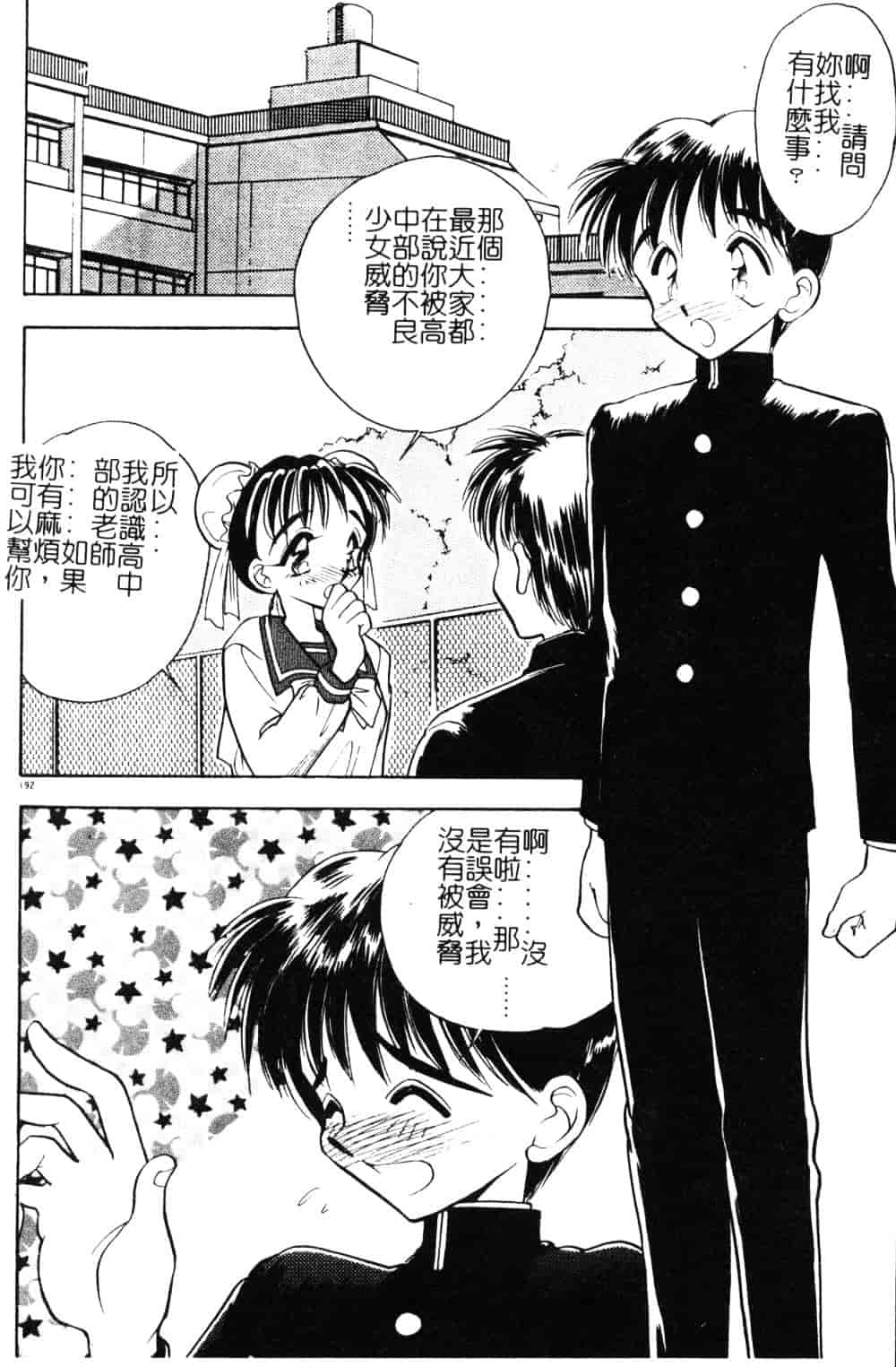 [車海老] 先生♥_第5集