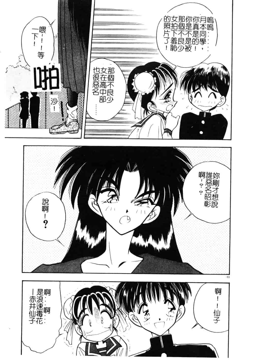[車海老] 先生♥_第5集
