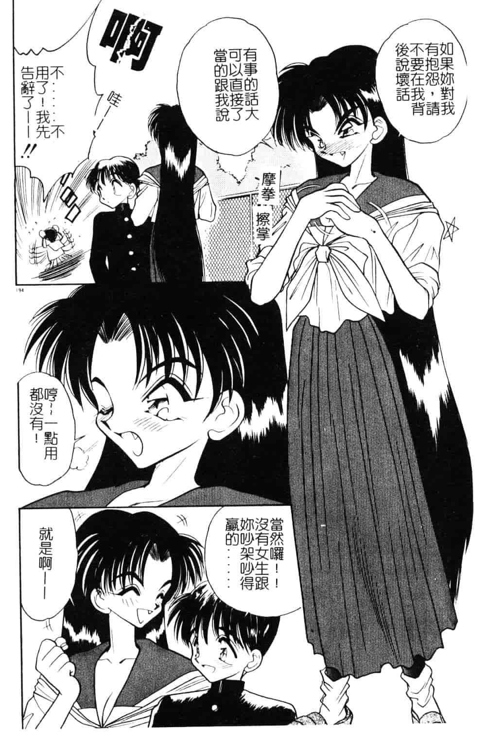 [車海老] 先生♥_第5集