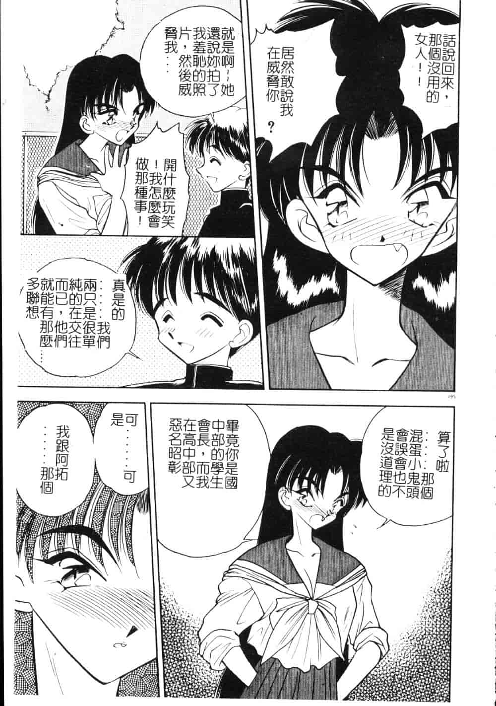 [車海老] 先生♥_第5集