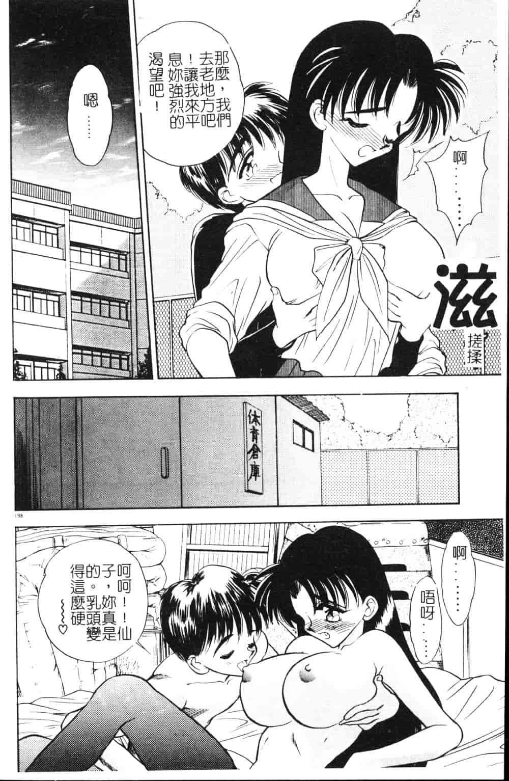 [車海老] 先生♥_第5集