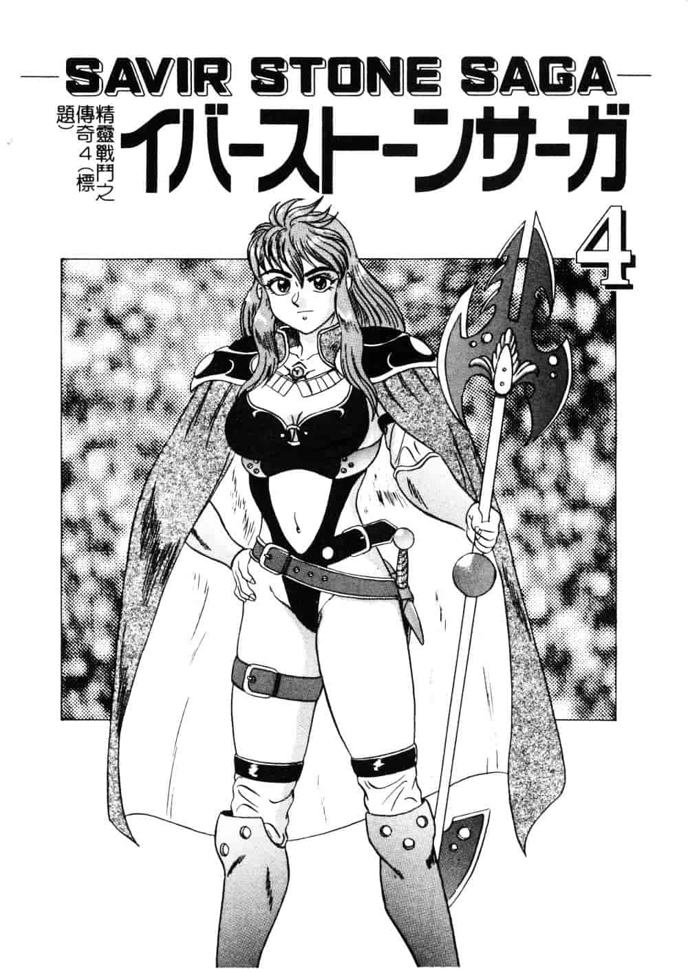 [車海老] 先生♥_第5集