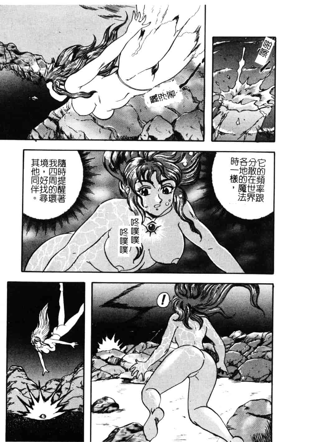 [車海老] 先生♥_第5集