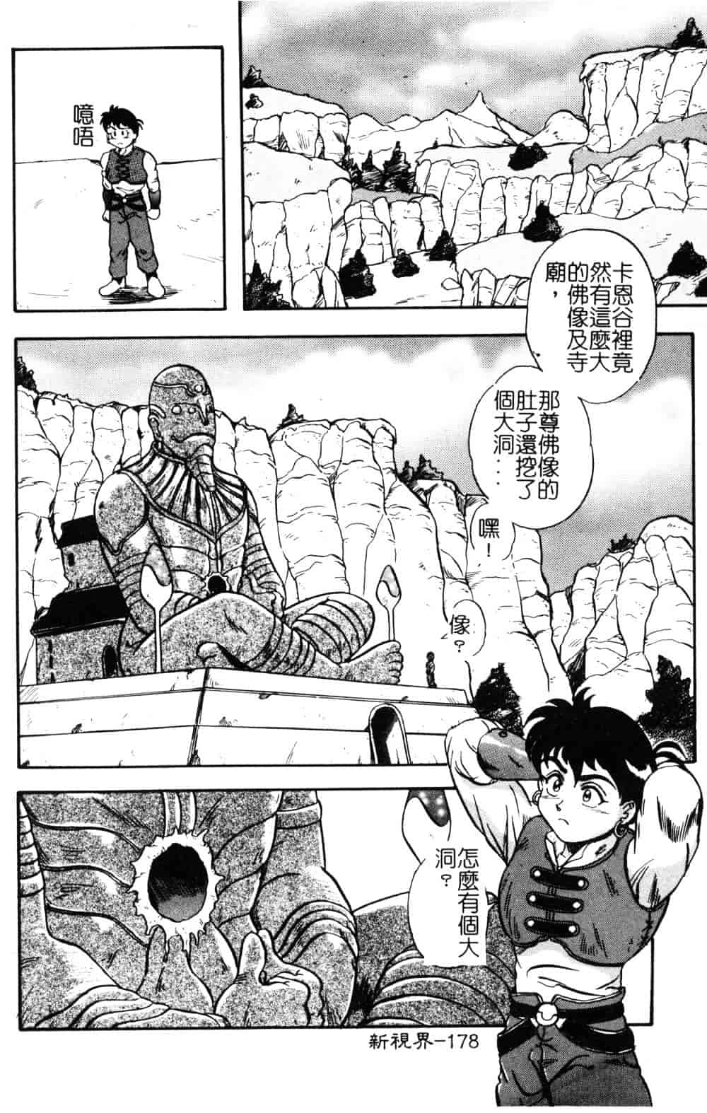 [車海老] 先生♥_第5集