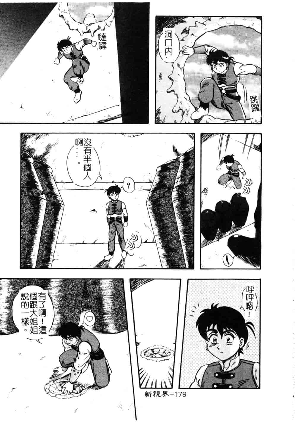 [車海老] 先生♥_第5集