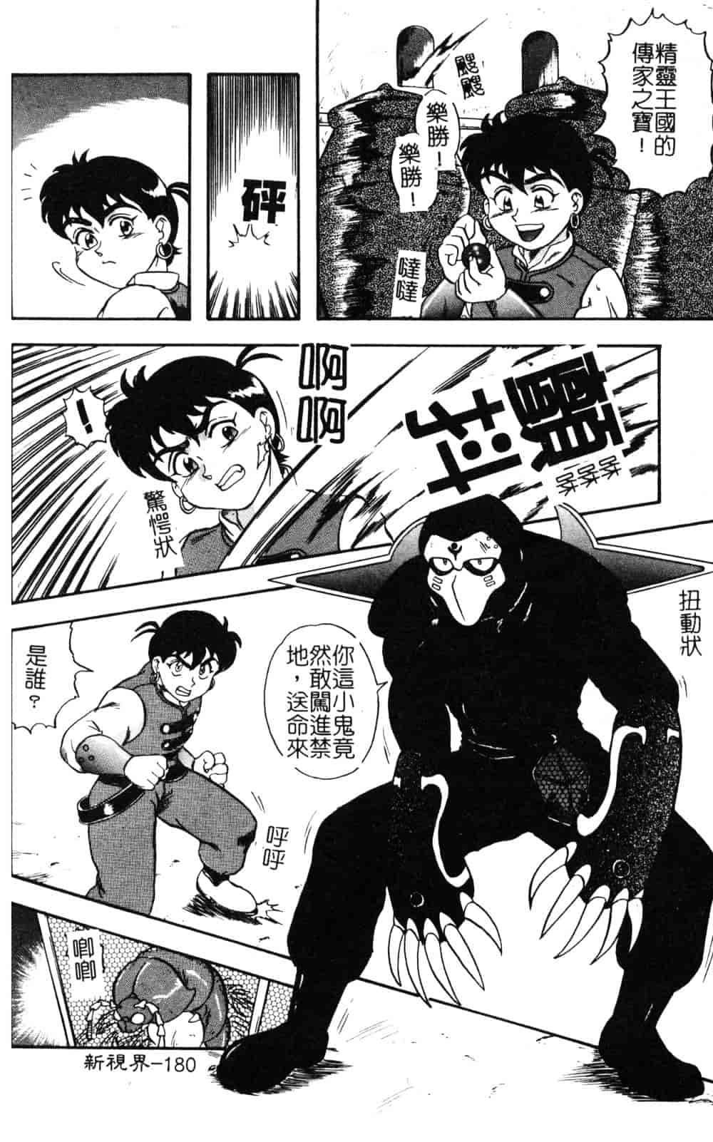 [車海老] 先生♥_第5集
