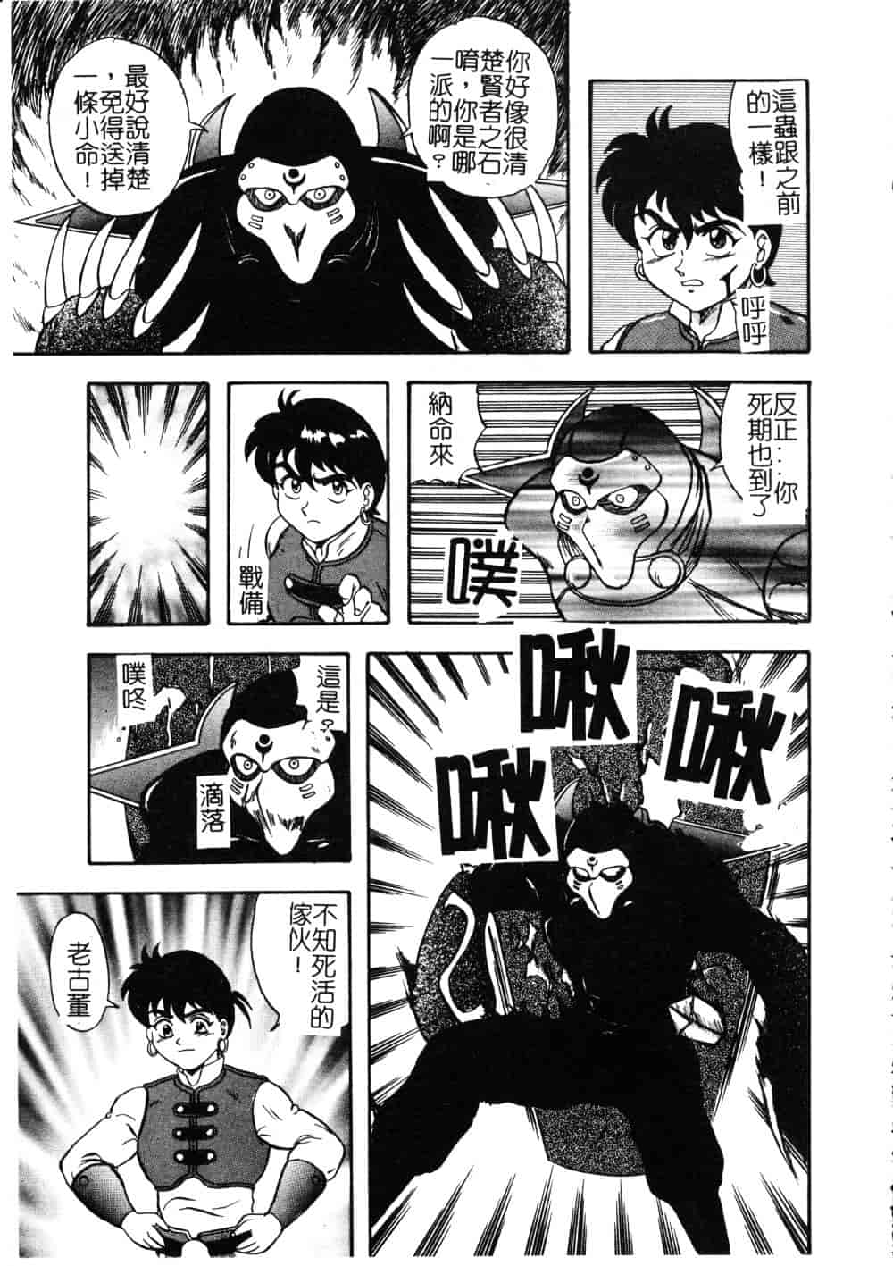 [車海老] 先生♥_第5集