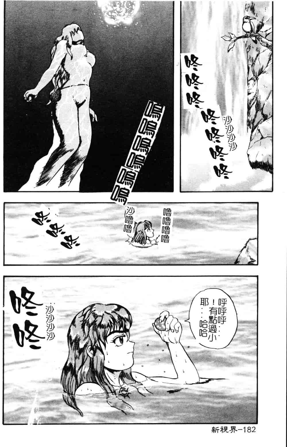 [車海老] 先生♥_第5集