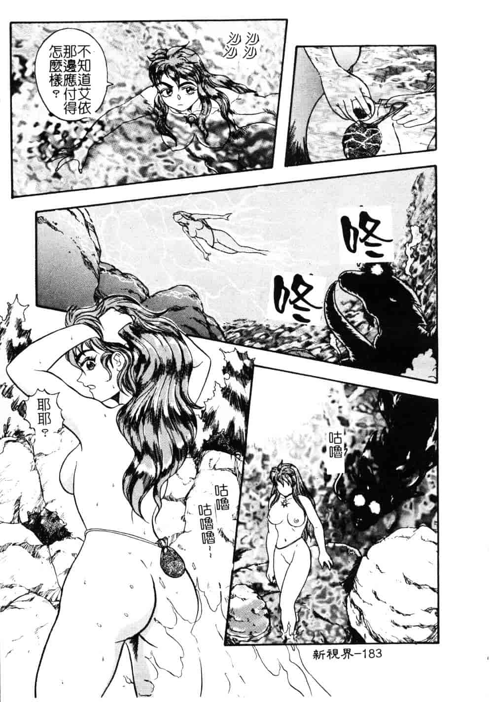[車海老] 先生♥_第5集