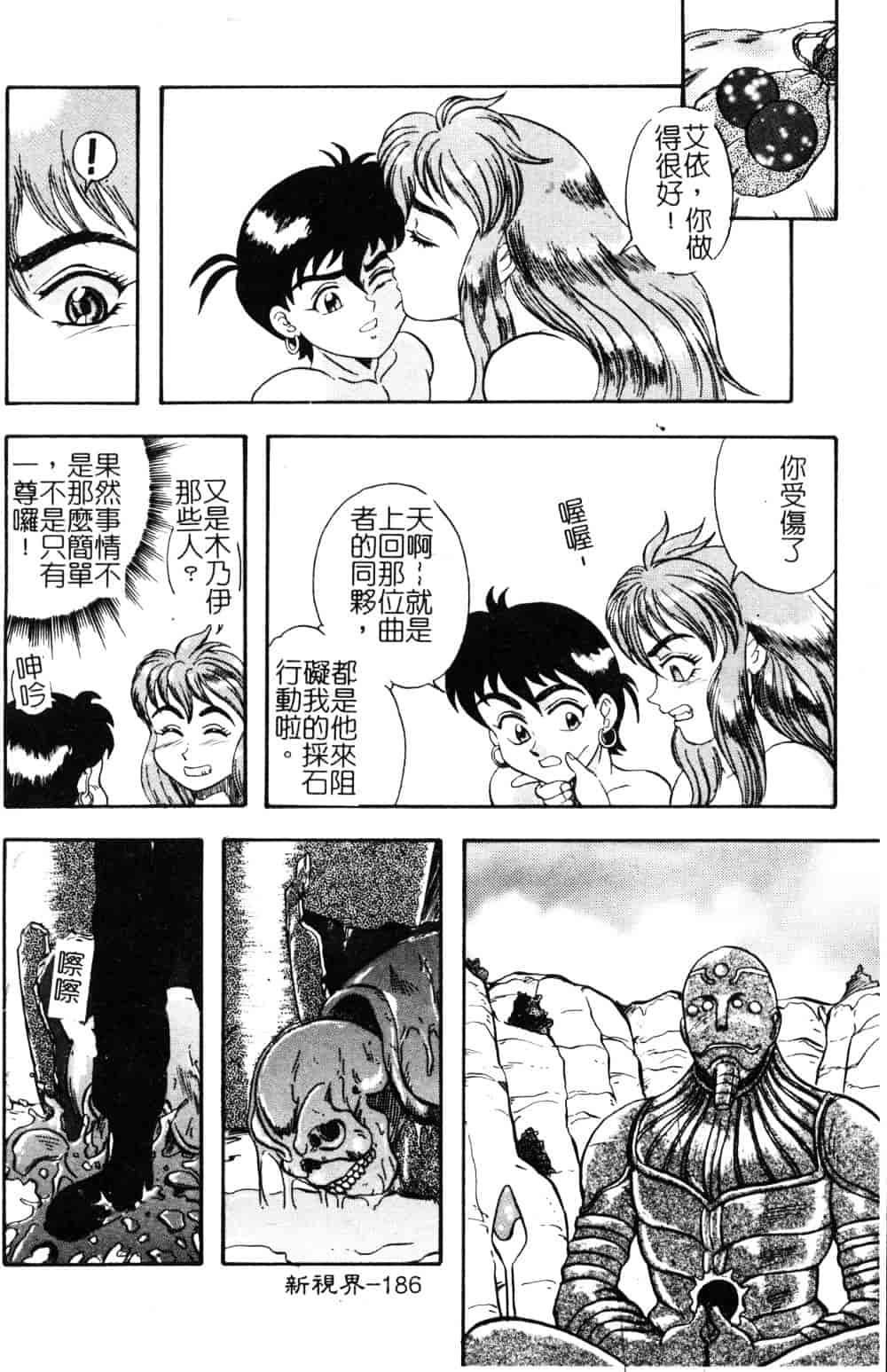 [車海老] 先生♥_第5集