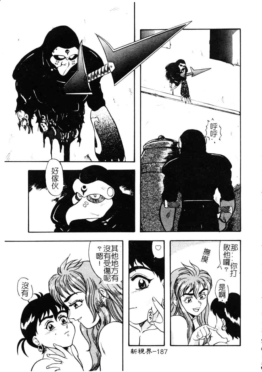 [車海老] 先生♥_第5集