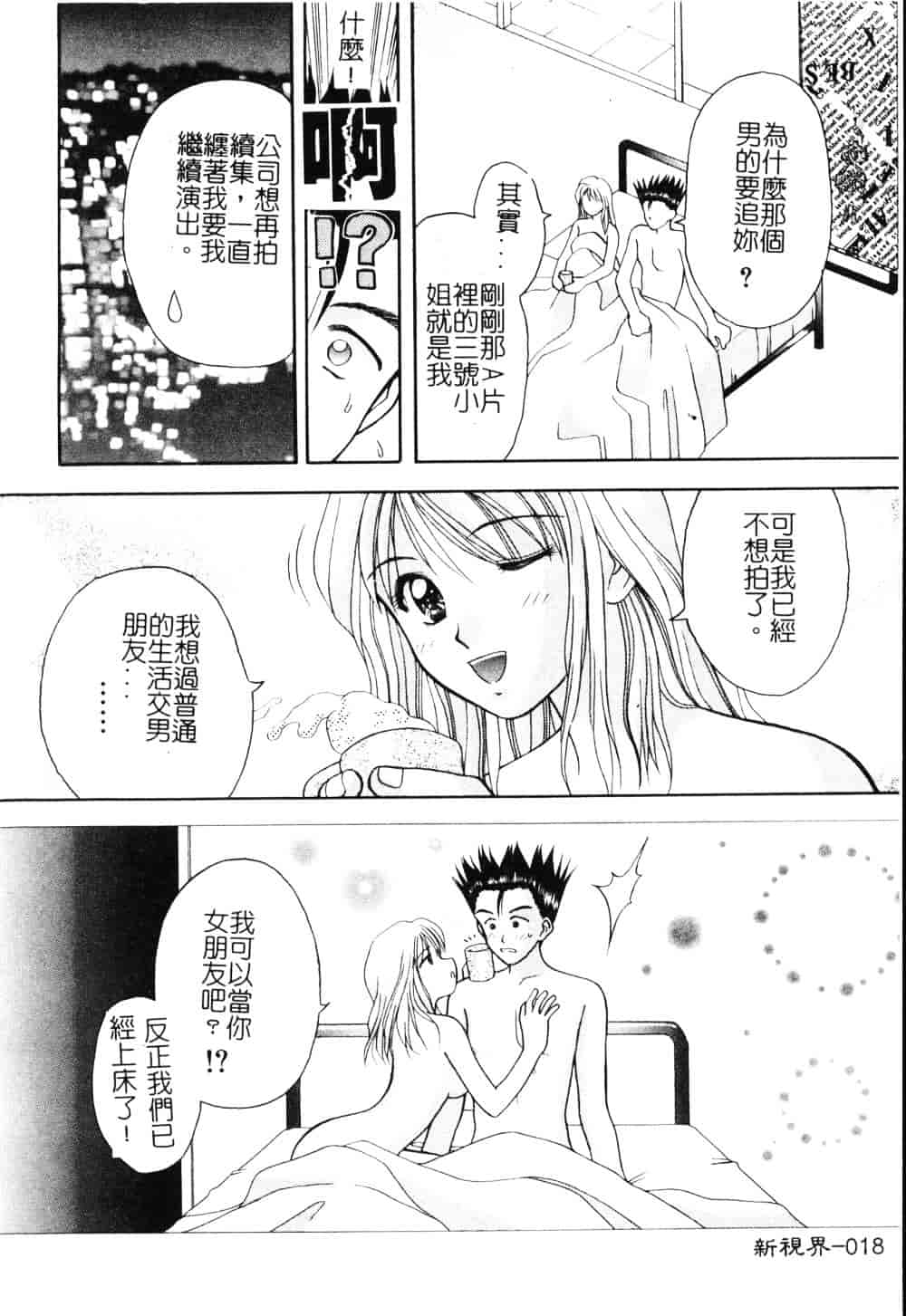 [車海老] 先生♥_第1集