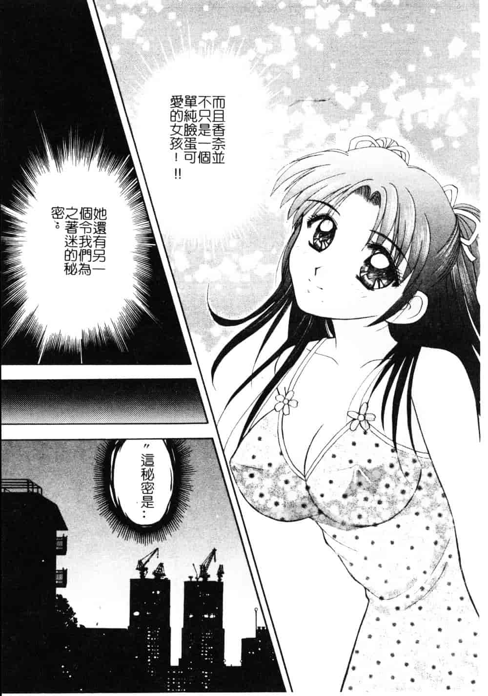 [車海老] 先生♥_第1集