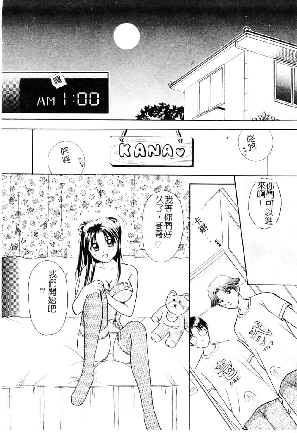 [車海老] 先生♥_第1集