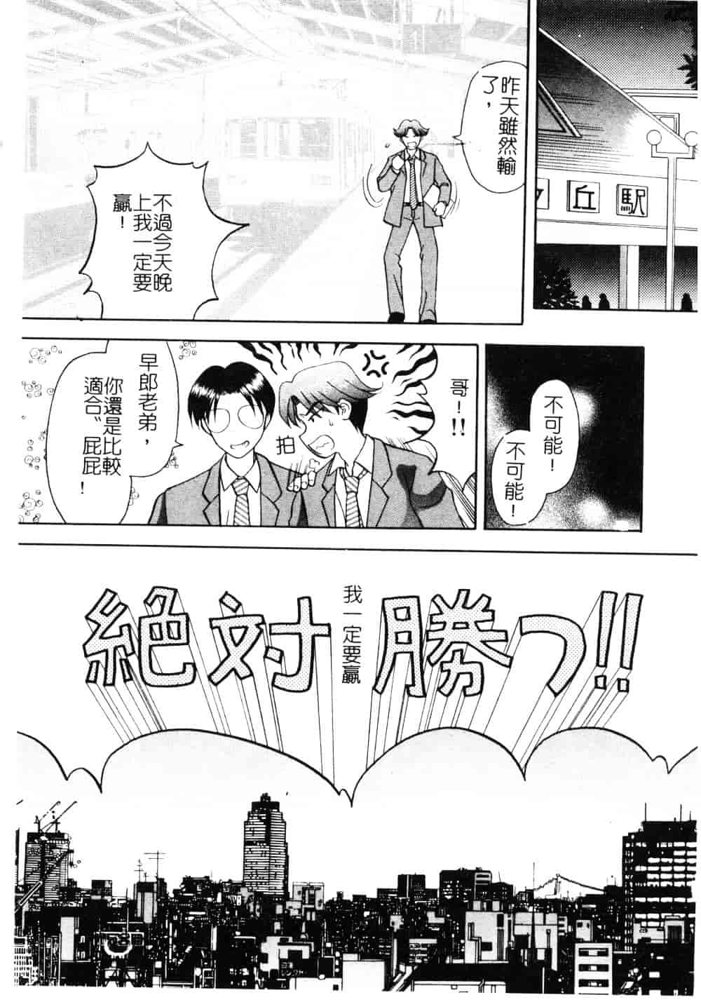 [車海老] 先生♥_第1集