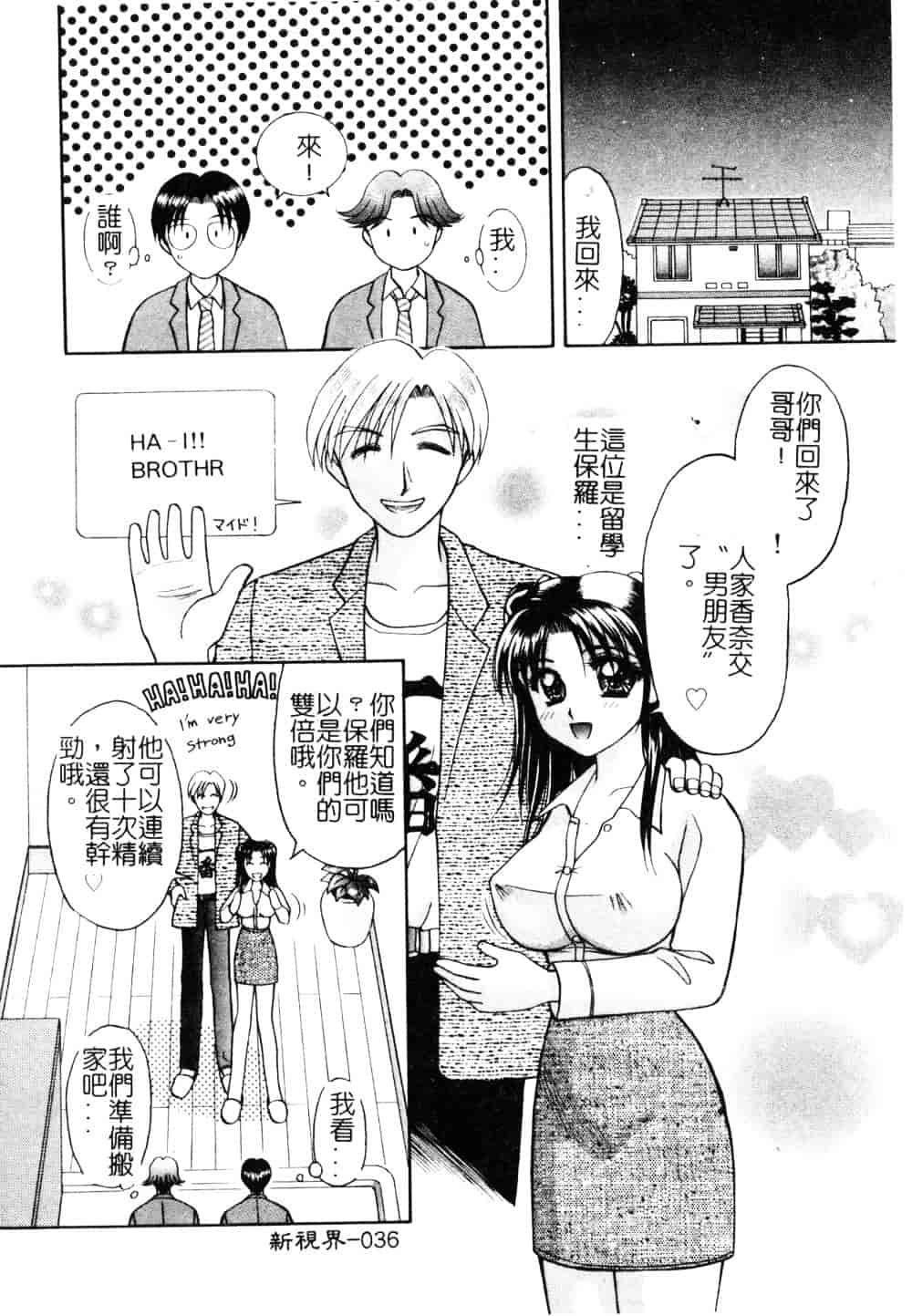 [車海老] 先生♥_第1集