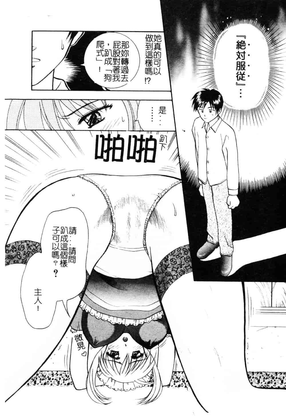 [車海老] 先生♥_第2集