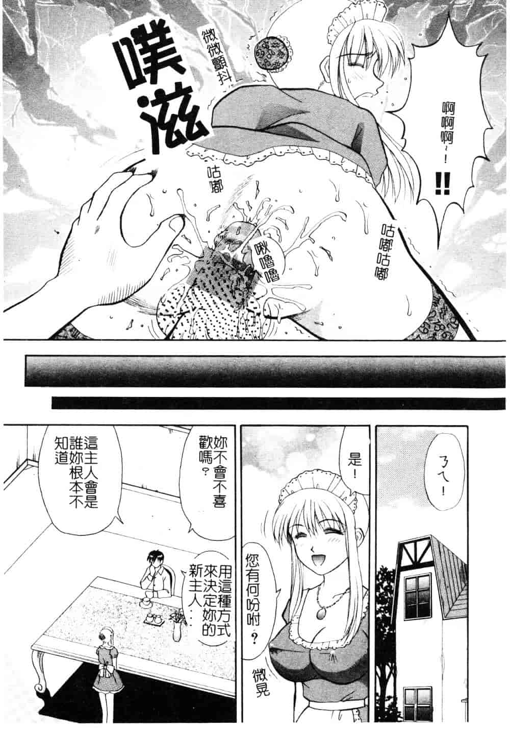 [車海老] 先生♥_第2集
