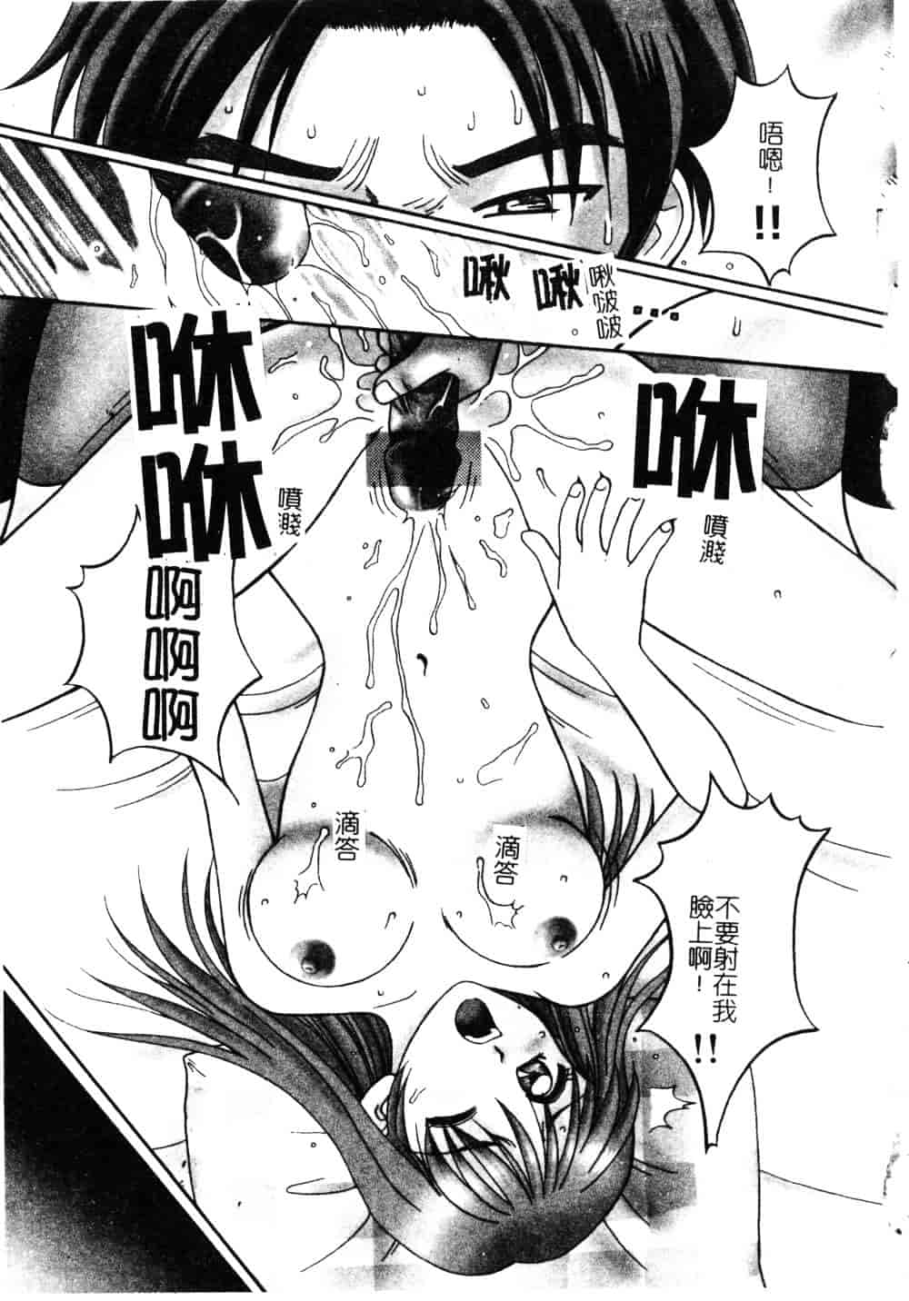 [車海老] 先生♥_第2集