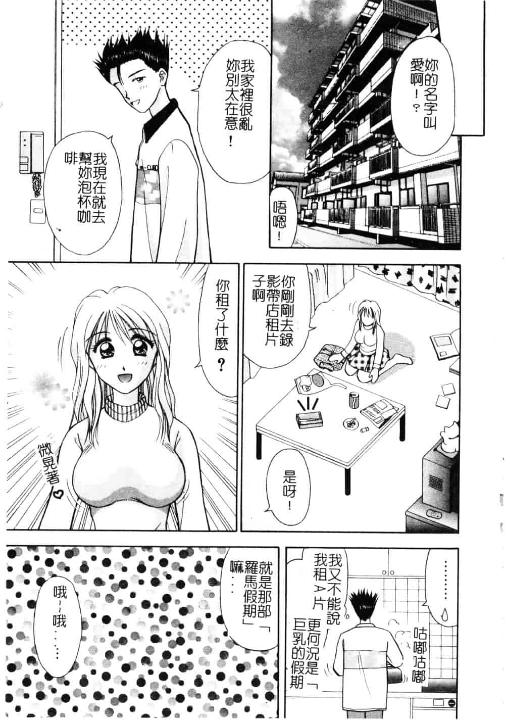 [車海老] 先生♥_第1集