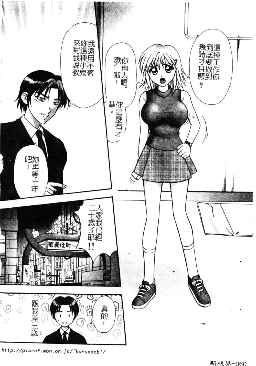 [車海老] 先生♥_第2集