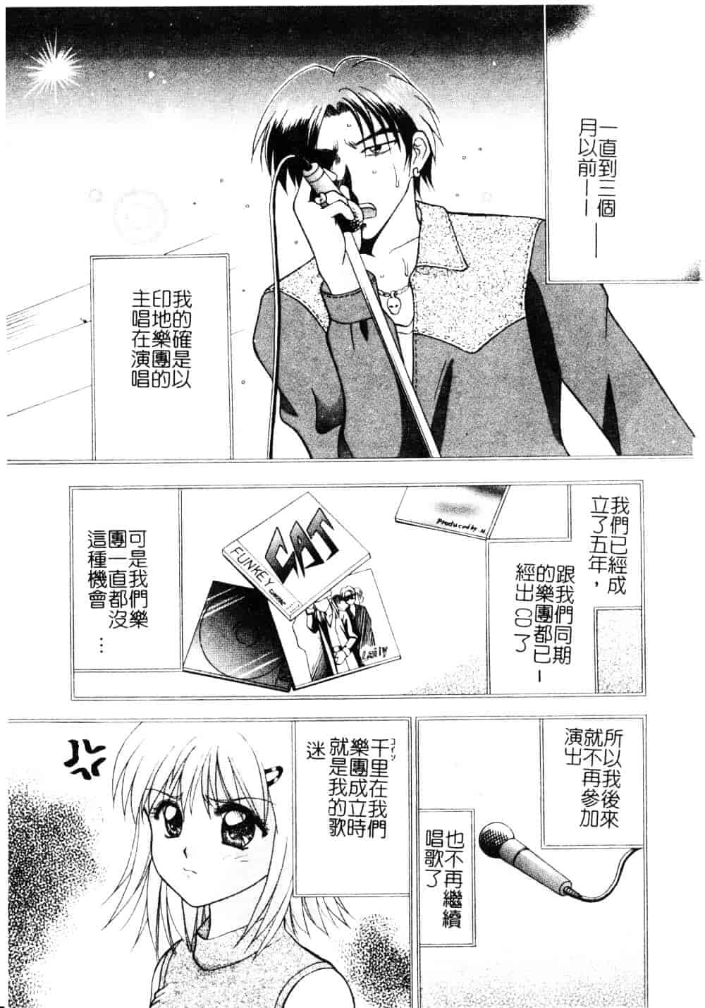 [車海老] 先生♥_第2集
