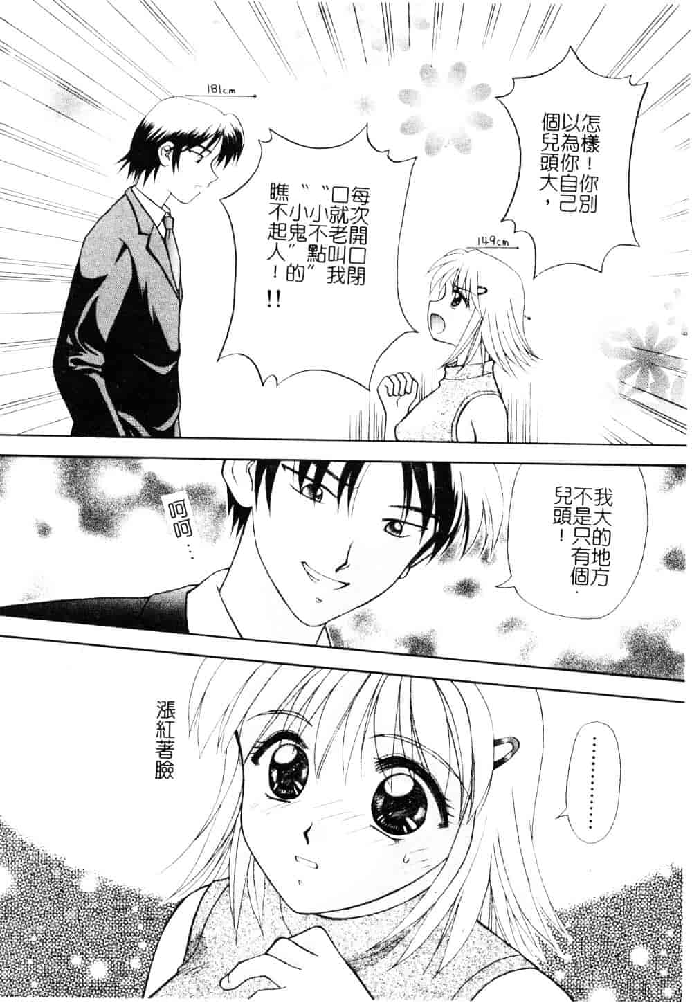[車海老] 先生♥_第2集