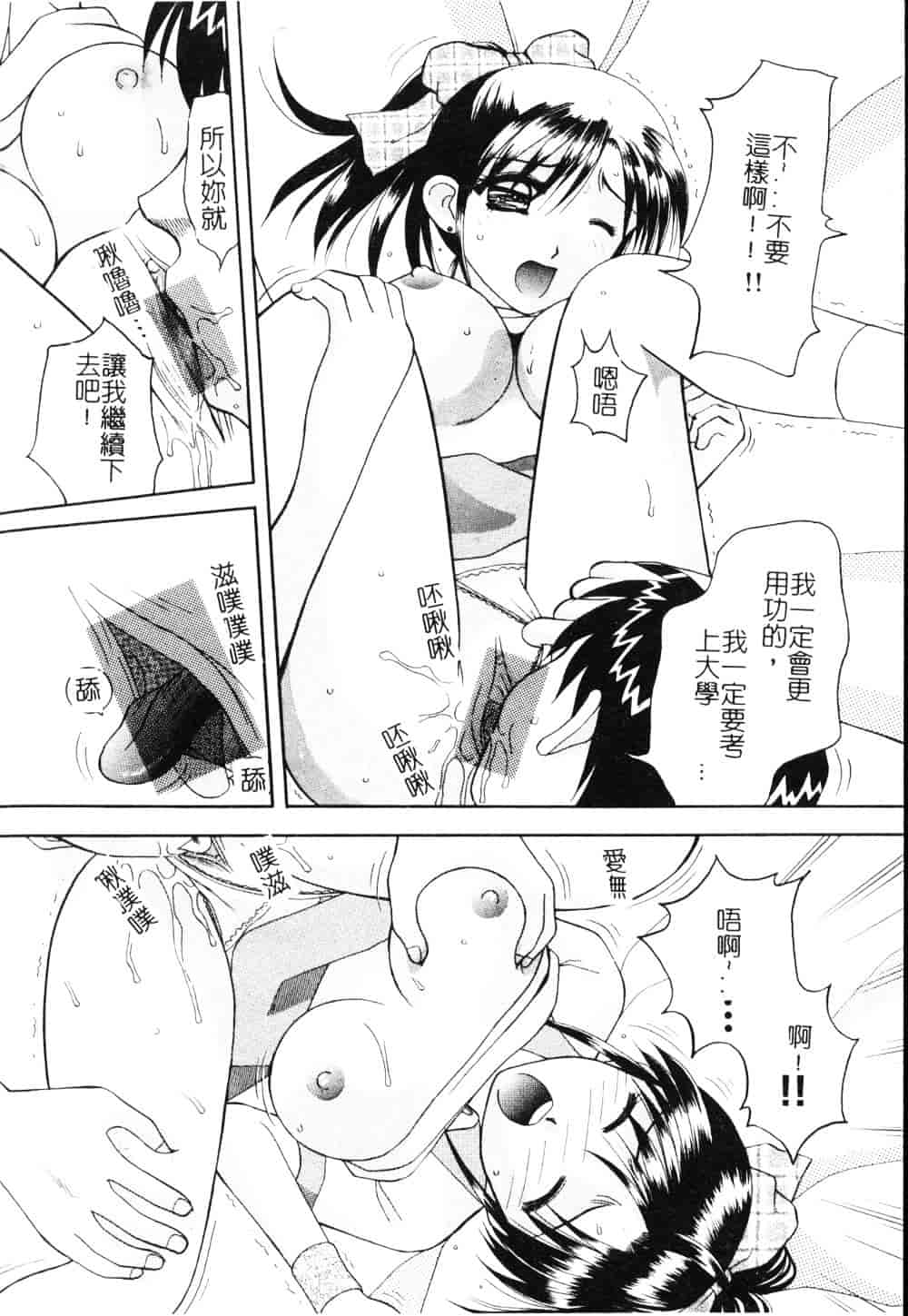 [車海老] 先生♥_第3集