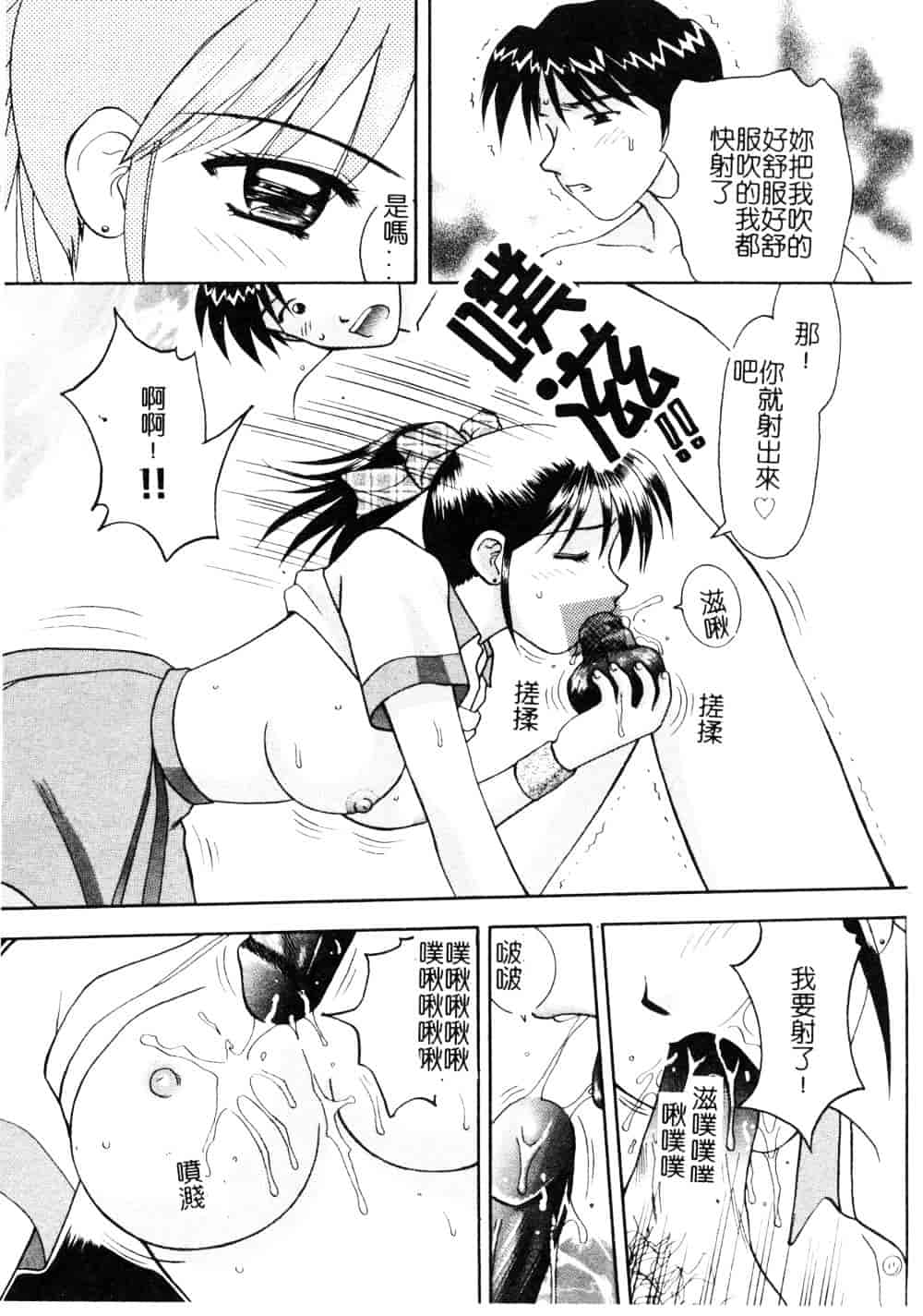 [車海老] 先生♥_第3集