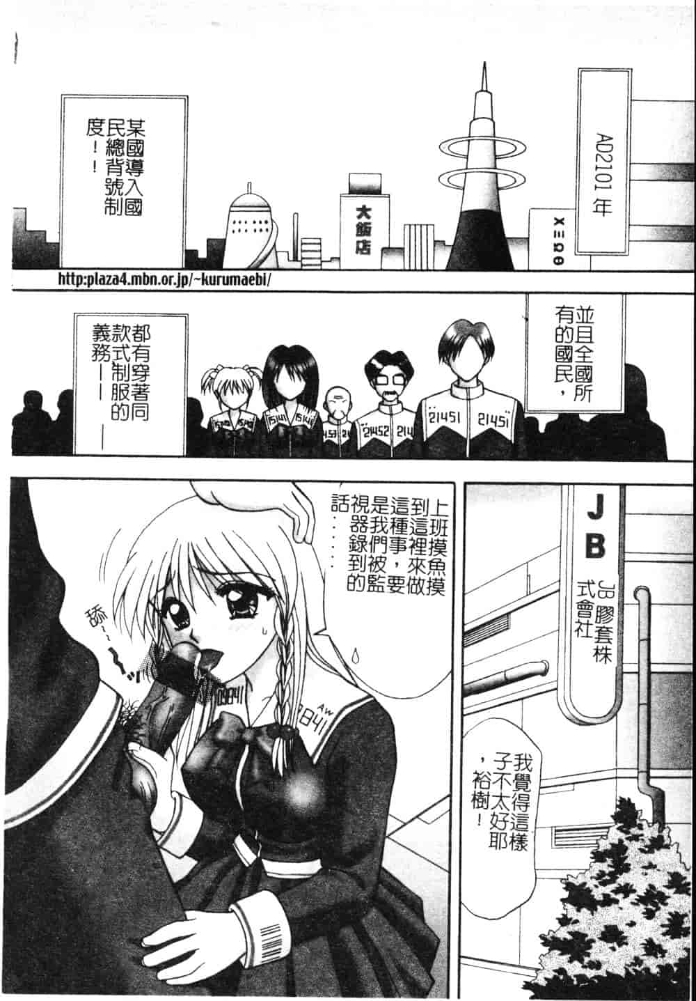[車海老] 先生♥_第3集